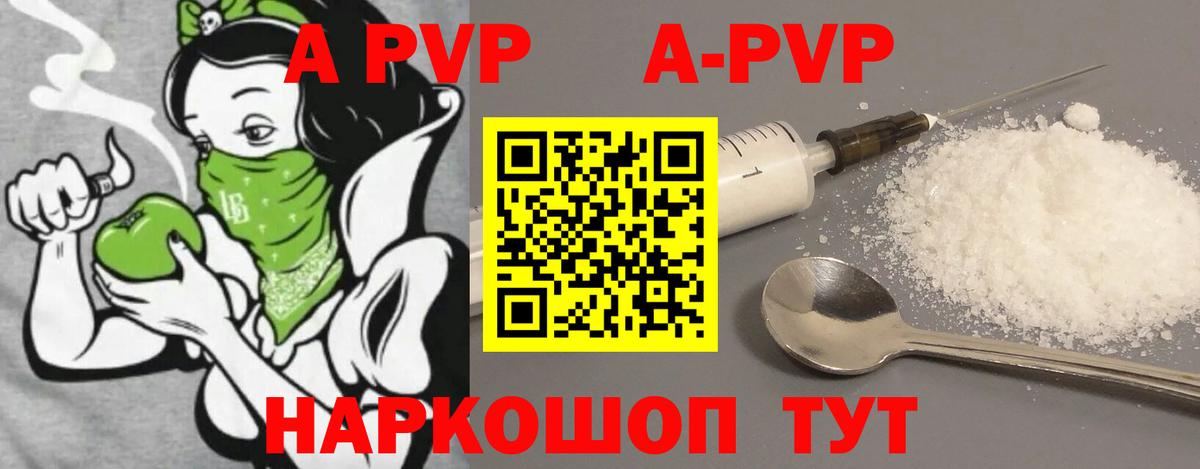 Alpha PVP мука Ликино-Дулёво
