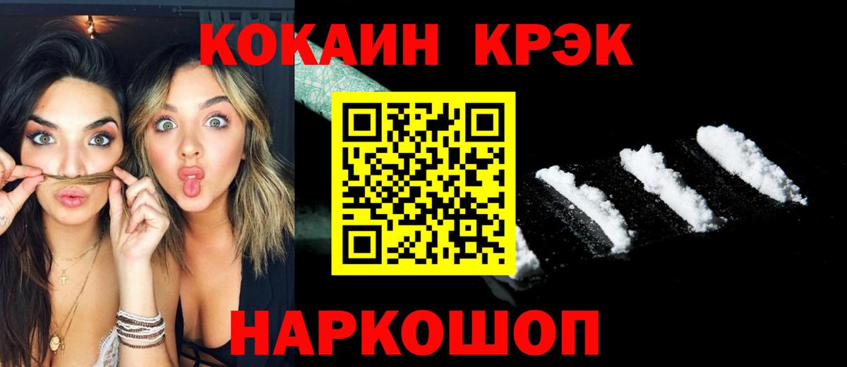 Ликино-Дулёво  Cocaine VHQ  Кокаин Fish Scale  Вход с VPN 