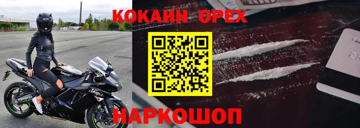 КОКАИН VHQ Ликино-Дулёво