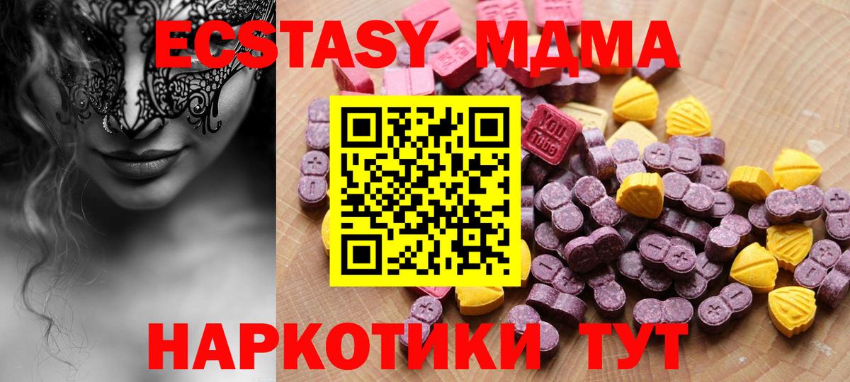 Экстази Дубай  Вход с VPN  Ликино-Дулёво  Ecstasy ешки 