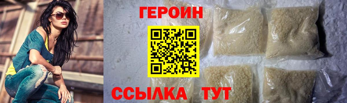 Ликино-Дулёво  Героин гречка  Героин  Вход с VPN 
