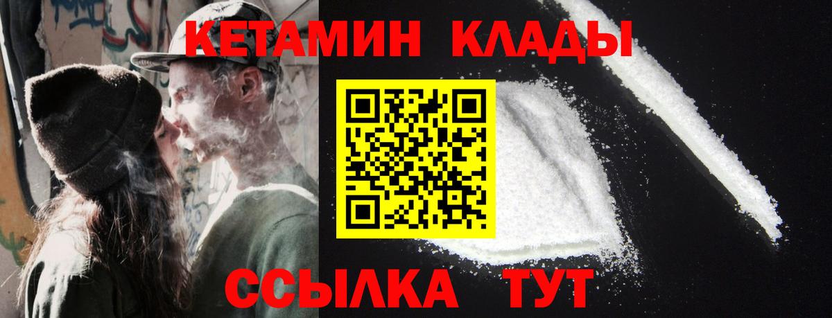 Кетамин VHQ Ликино-Дулёво