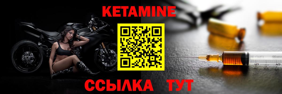 Ликино-Дулёво  Кетамин ketamine  Вход с VPN 