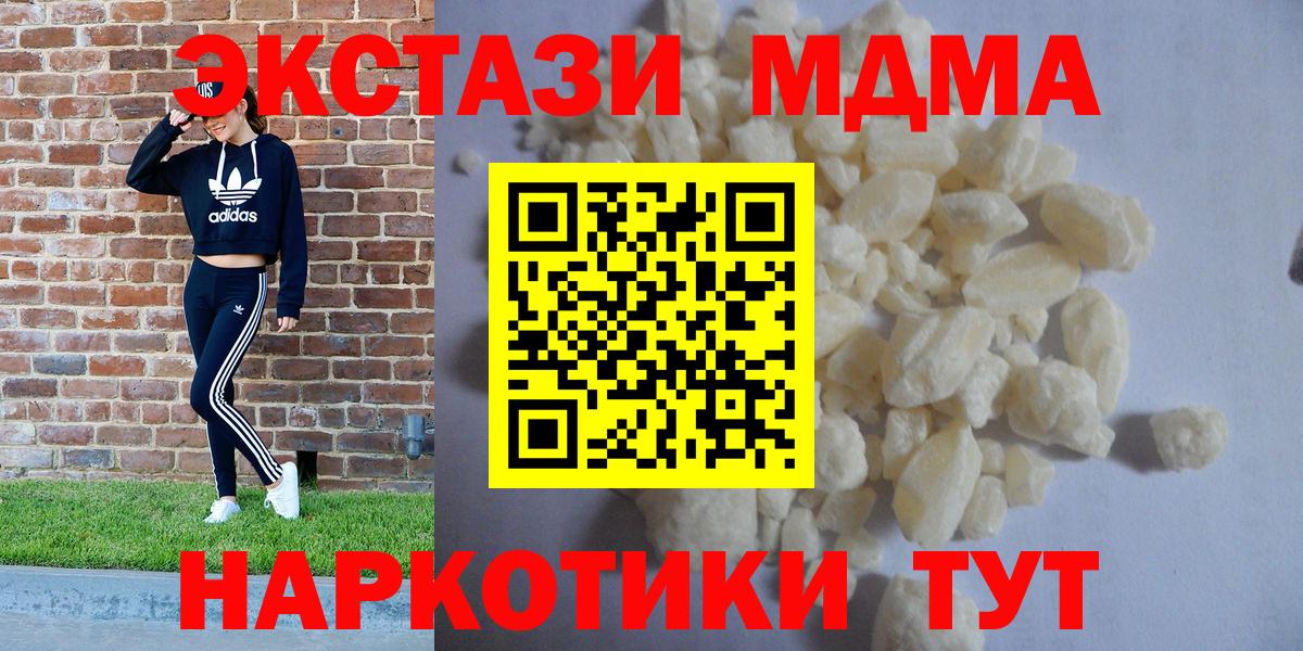 МДМА crystal  Вход с VPN  МДМА crystal  Ликино-Дулёво 