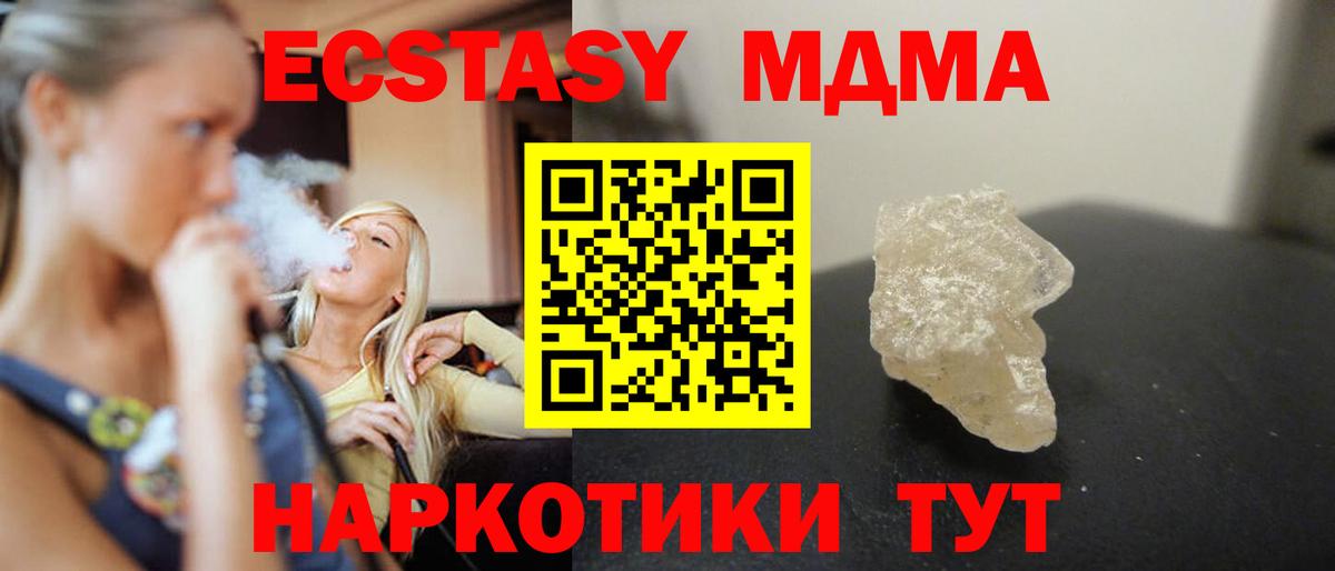 MDMA кристаллы Ликино-Дулёво