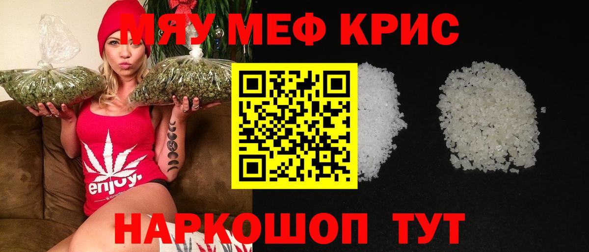 Меф мяу мяу Ликино-Дулёво