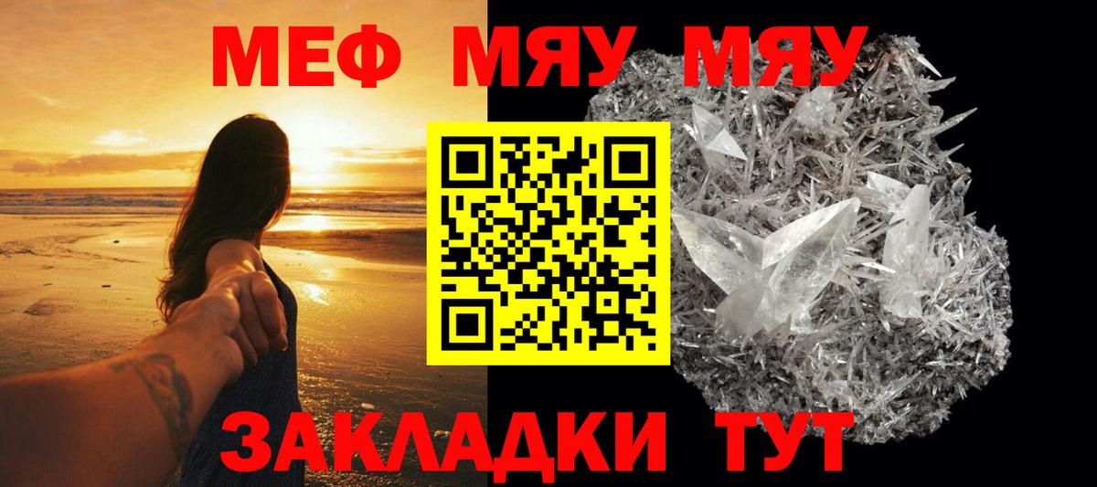Мефедрон мяу мяу  Меф mephedrone  Вход с VPN  Ликино-Дулёво 