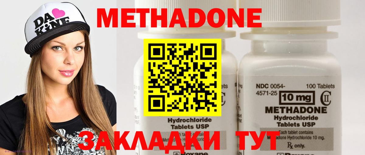 Метадон мёд Ликино-Дулёво