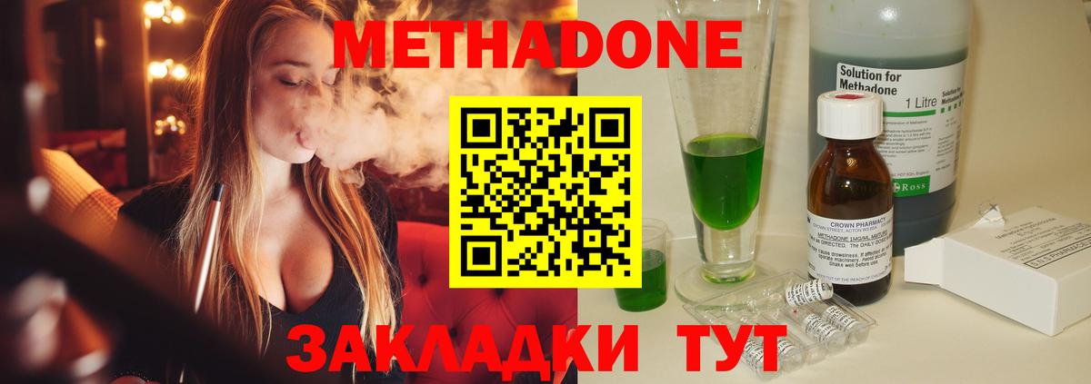 МЕТАДОН кристалл  Метадон VHQ  Ликино-Дулёво  Вход с VPN 