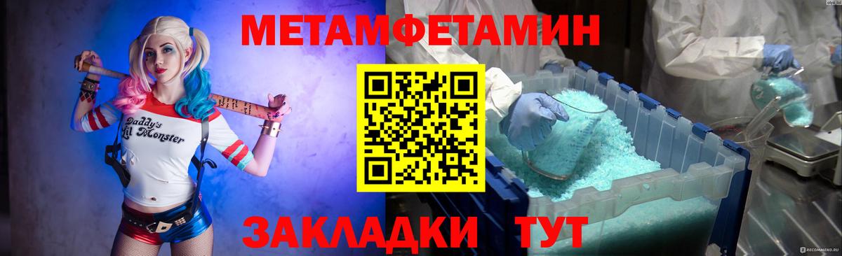 Первитин Methamphetamine Ликино-Дулёво