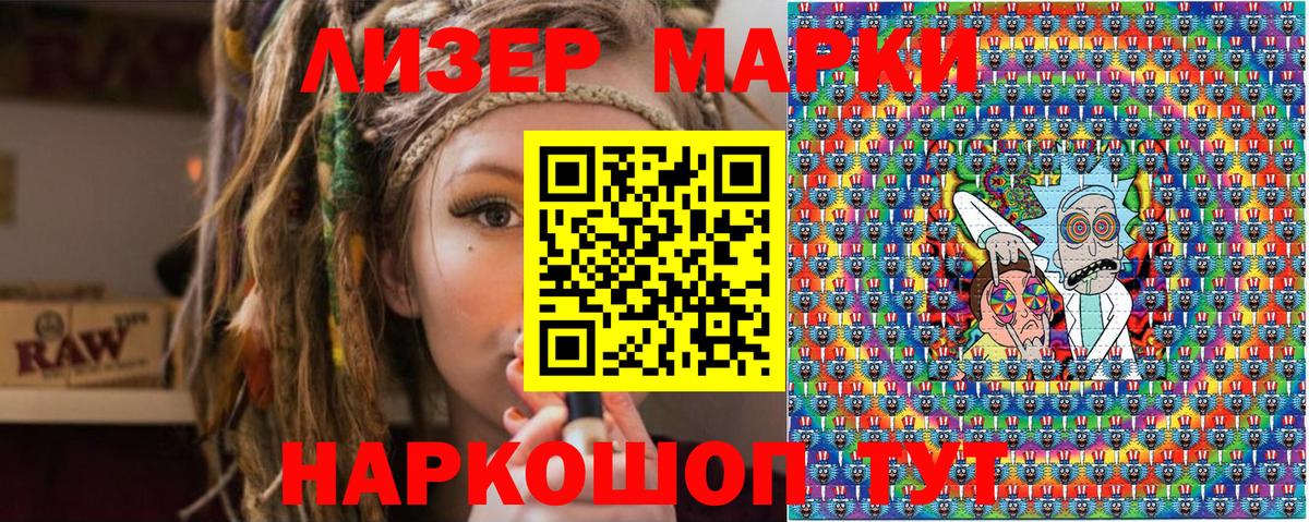 Марки 25I-NBOMe 1,5мг Ликино-Дулёво